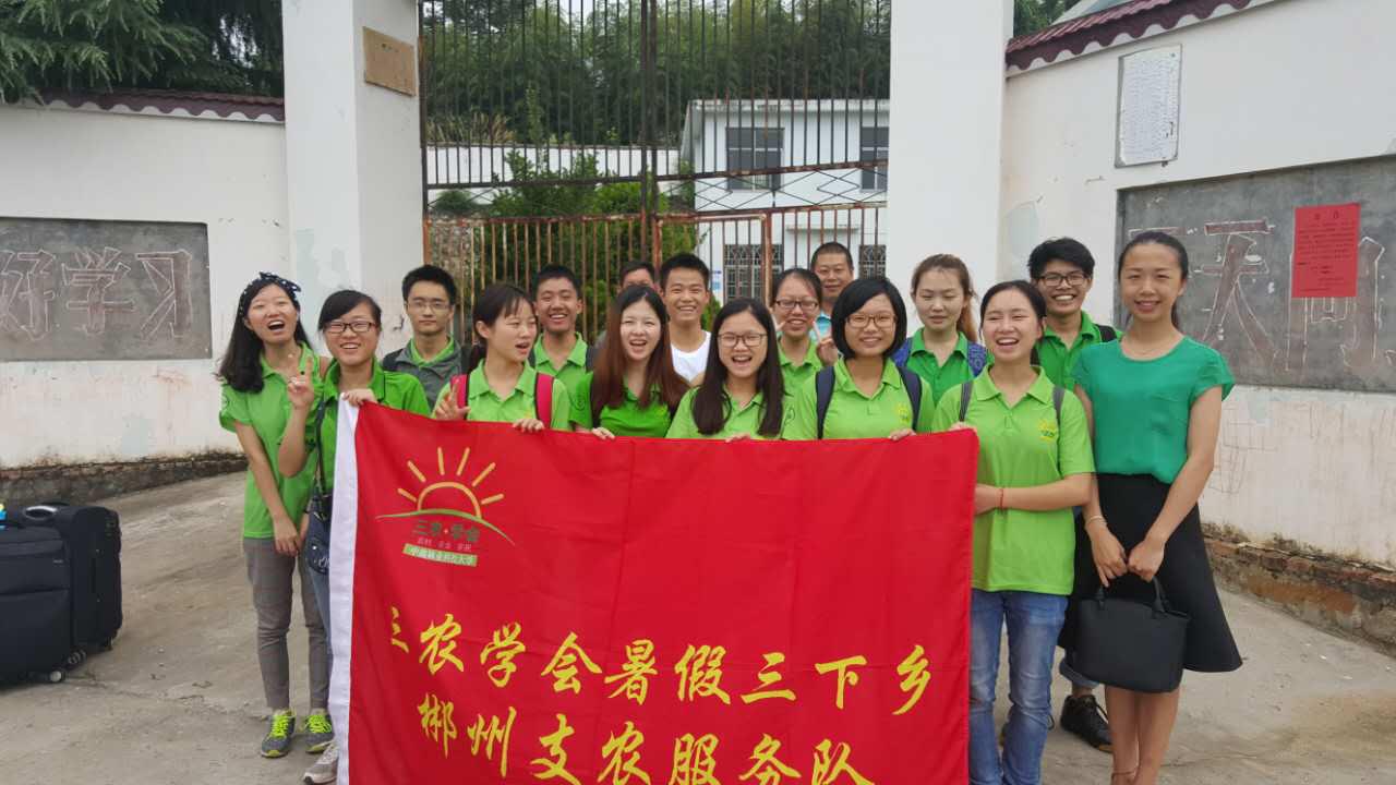 ������ҵ�Ƽ���ѧѧ����չ�������硱���ʵ���(ͼ��)